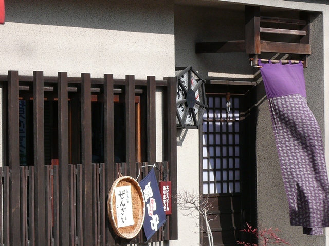 福の家
