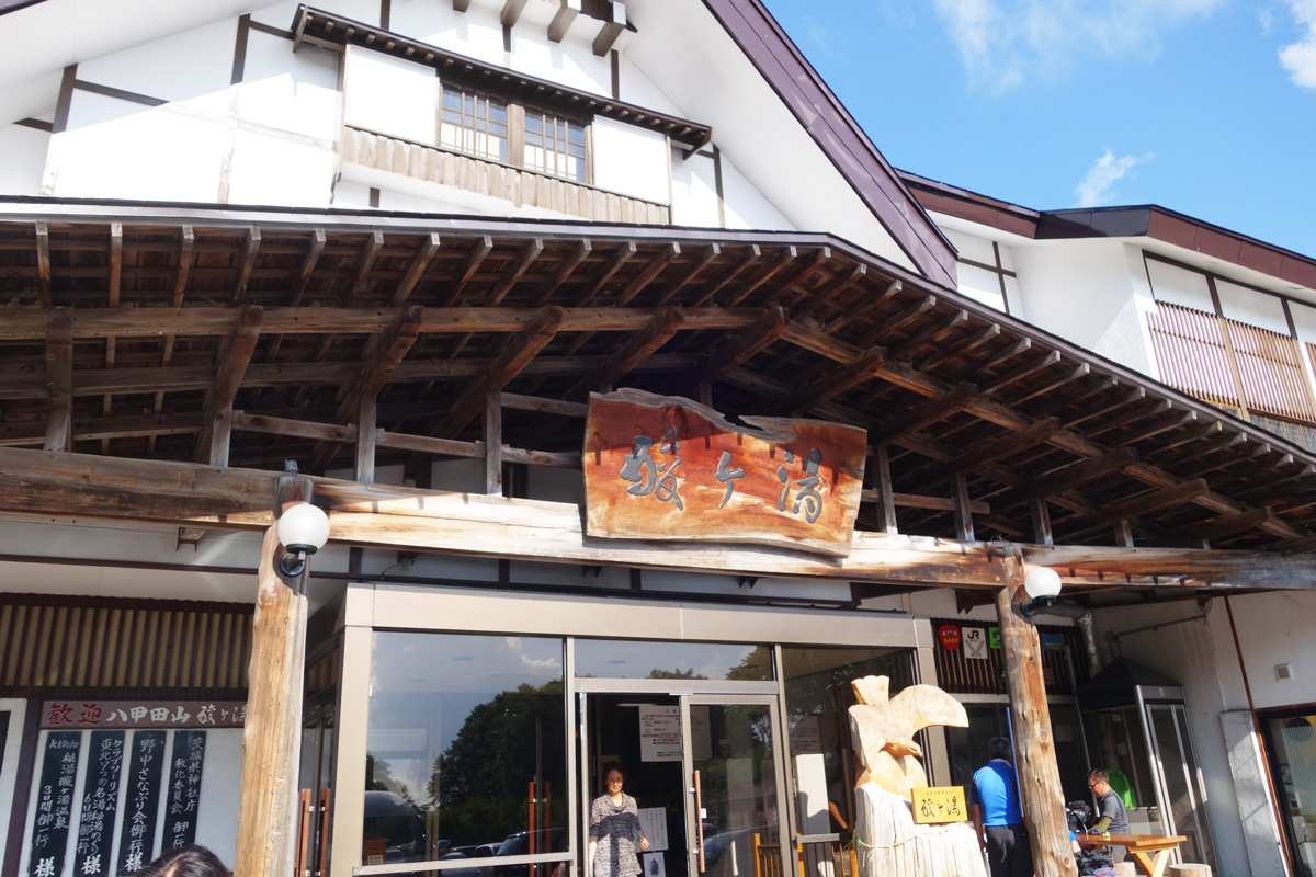 酸ヶ湯温泉