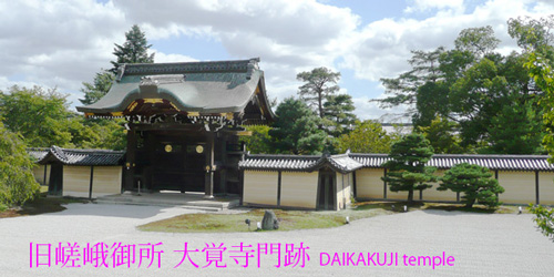 大覚寺