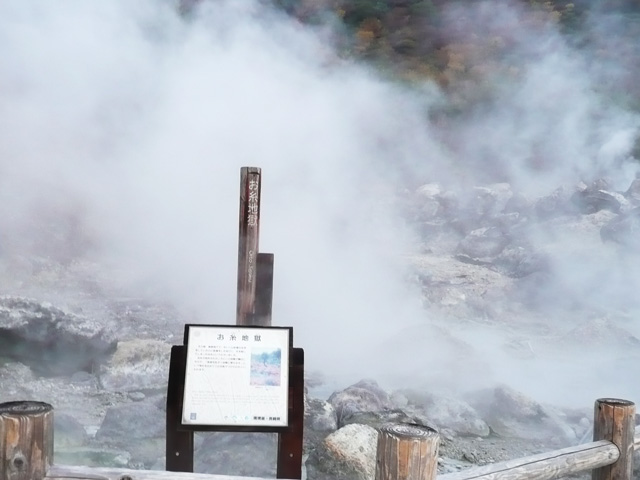 お糸地獄