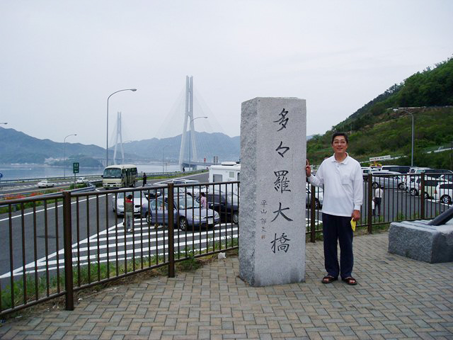 多々羅大橋
