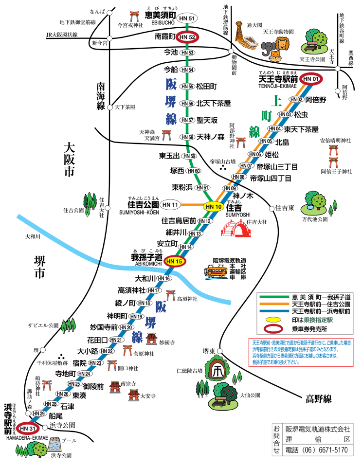 路線図